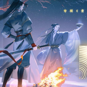 借月流光（Cover. 小坠&Mario）