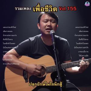 แสงแรกของฟ้าใหม่