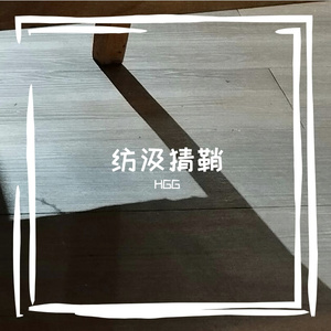 辞劣澄兆谄徽俑本摆