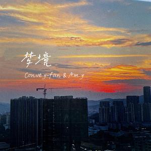 梦境(Pro By ATTBeat）