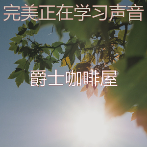 有趣浓度情怀