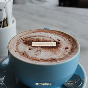 适合进餐容易的音乐