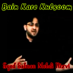 Bain Kare Kulsoom