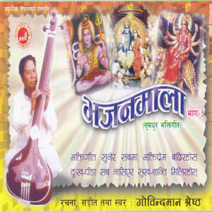 Shiva Sambho Bhole