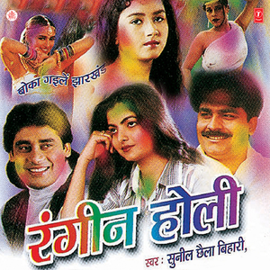 Ab Ka Karin Ae Nanadi