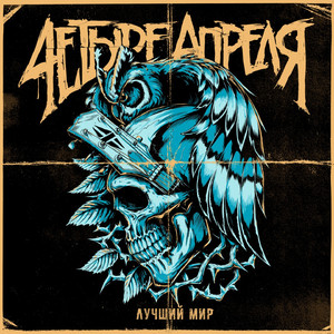 Линии (Акустика)