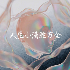声控