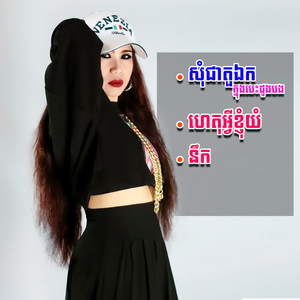 សុំជាតួឯកក្នុងបេះដូងបង