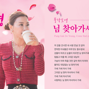 정령치 고개(Inst.)