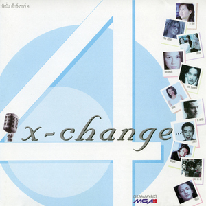 ฉันผิดเอง