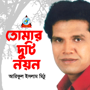 Chokher Dorja Khhule