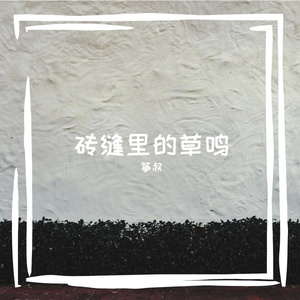版纳的云.wav