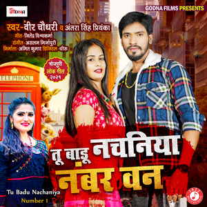 Tu Badu Nachaniya Number 1