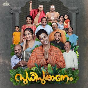 Vannallo Ponnonakkili (Ajeesh Noyal)