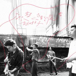 只想对你唱首邓丽君