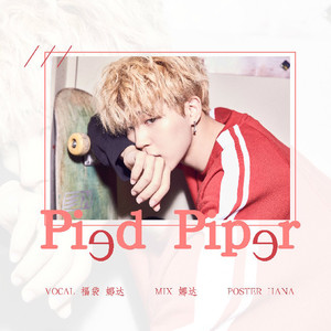 Pied Piper（Cover BTS）