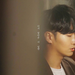 다시 찾아온 이 날에