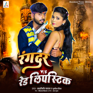 Rangdar v/s Red Lipstic