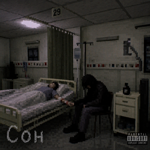 Сон