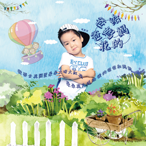 给爸爸妈妈的花