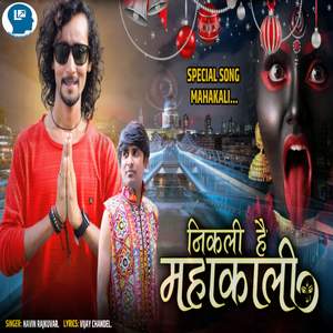 Nikli He Mahakali