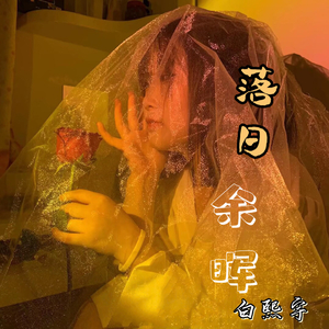 写一首民谣送给你