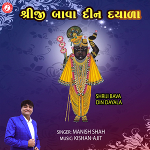 Shriji Bava Din Dayala