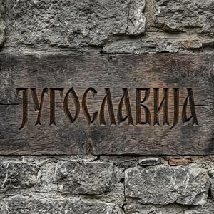 Jugoslavija