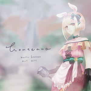 鳳仙花（Cover：春野）