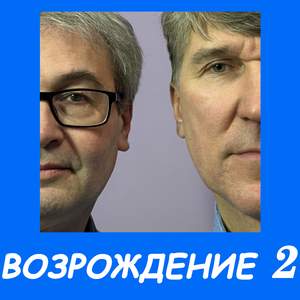 Посмотри (Remake by НЕПЫ '93)