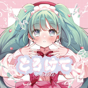 ゴースト (feat. 初音ミク) [Remix]