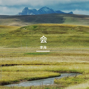 追风者的起点