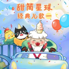 我爱我的幼儿园