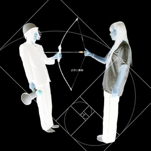 恋して愛してノイローゼ