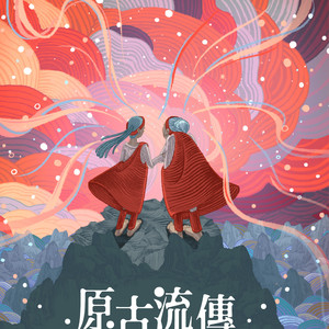 排湾-传情之歌 samawpapapalangane ka senay