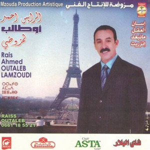 Lohg Al Ham Efogh Tessa