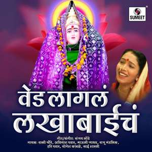 Danglang Machalang Aavaj