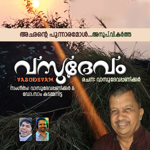 Achante punnaaramol