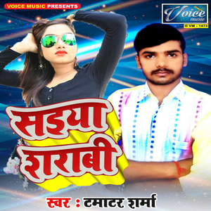 Marlu Krejwa Mein Chhuri