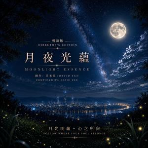 Moonlight Essence Directors Edition 月夜光韻導演版