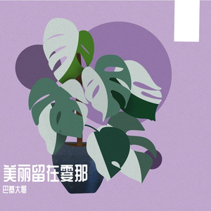 老男孩