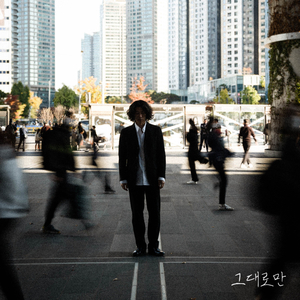 그대로만 (Stay) (Inst.)