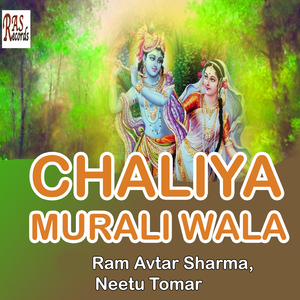 Saavan Ka Mahina Aa Gaya