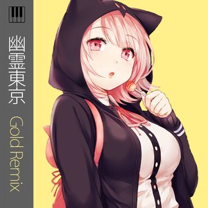 幽霊東京 (Gold Remix)