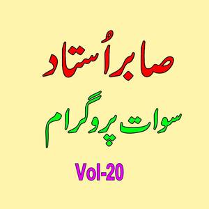 Karay Wada Che Da