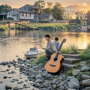 门前旧河