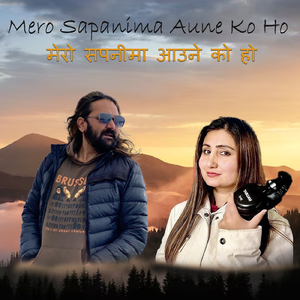 Mero Sapanima Aune Ko ho