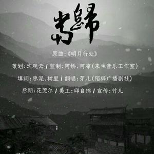 【填翻/策划】当归