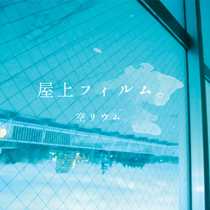 見世物サーカス