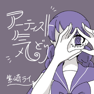 オンライン・ハイドアンドシーク (feat.鏡音リン,鏡音レン)